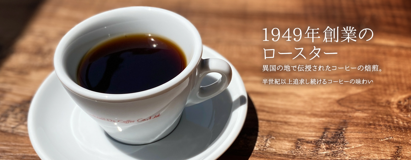 長く深い眠りがコーヒーを贅沢な味わいに。数十ヶ月の成熟を経た、甘く芳醇なコーヒーがコクテル堂のエイジングコーヒーです。